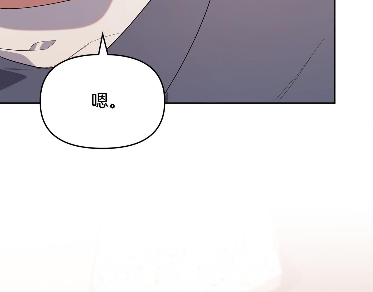第34话 我在尽孝 第201页
