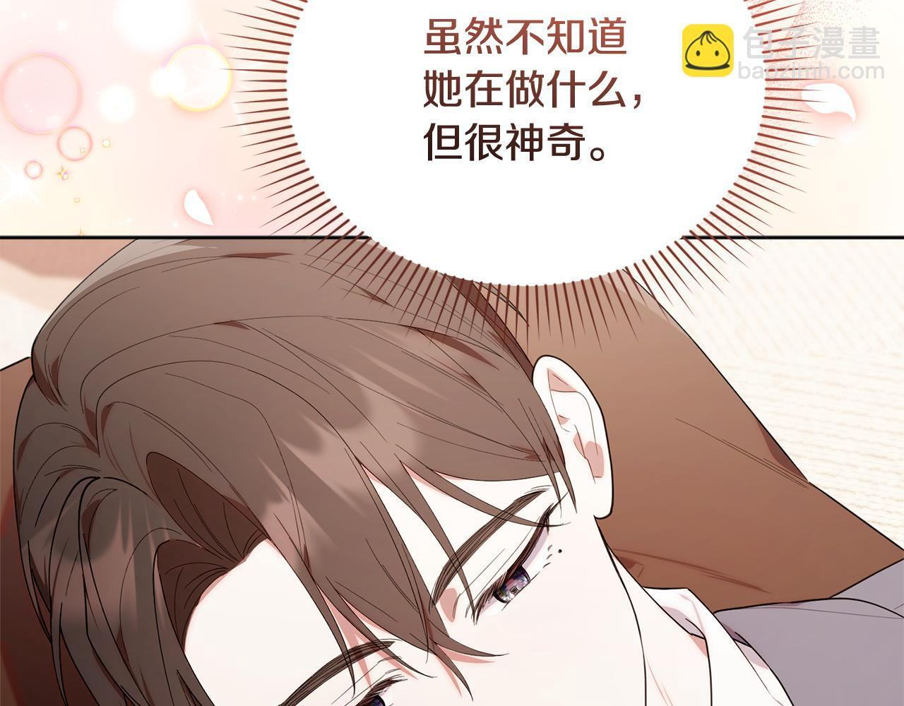 第34话 我在尽孝 第206页