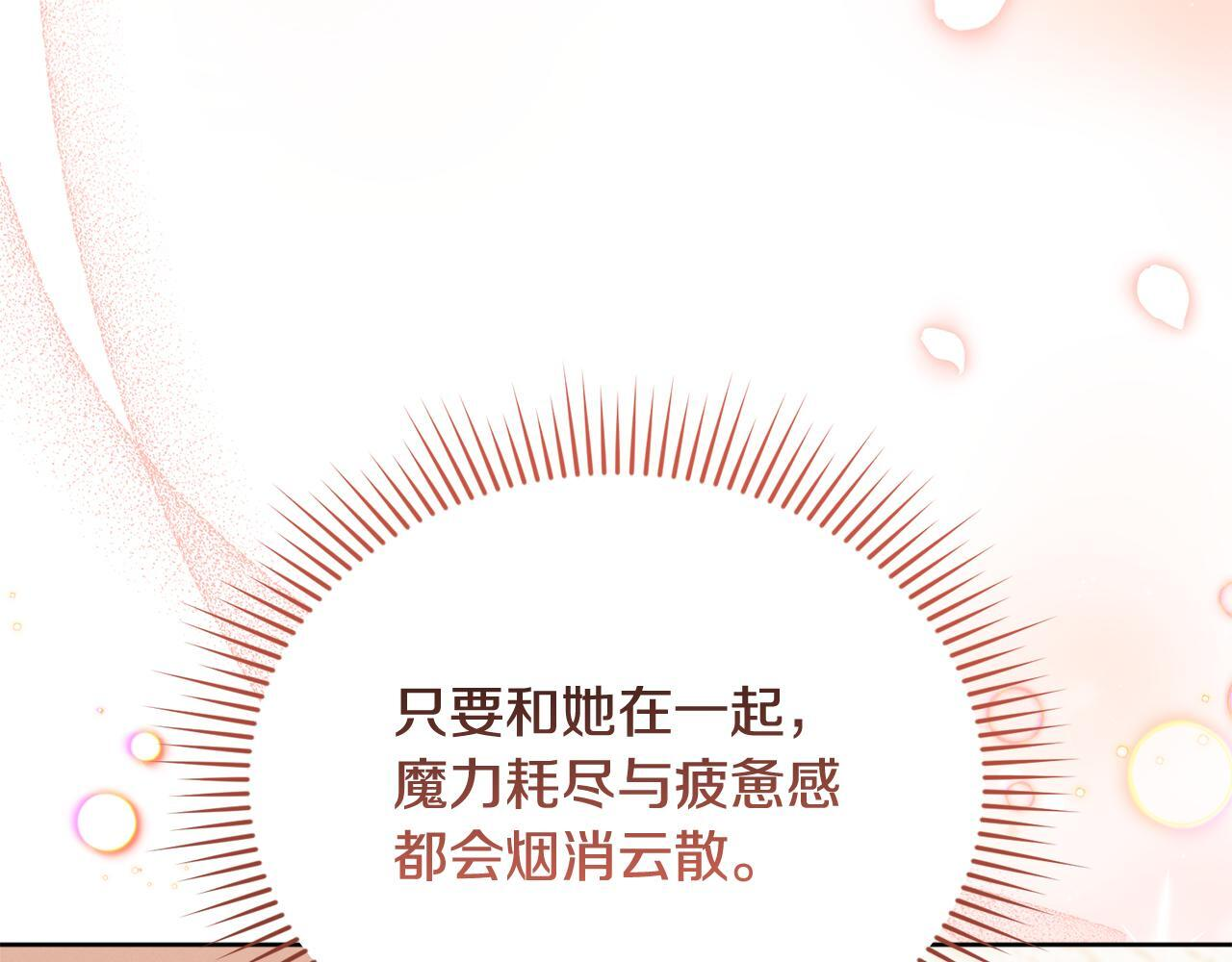 第34话 我在尽孝 第208页