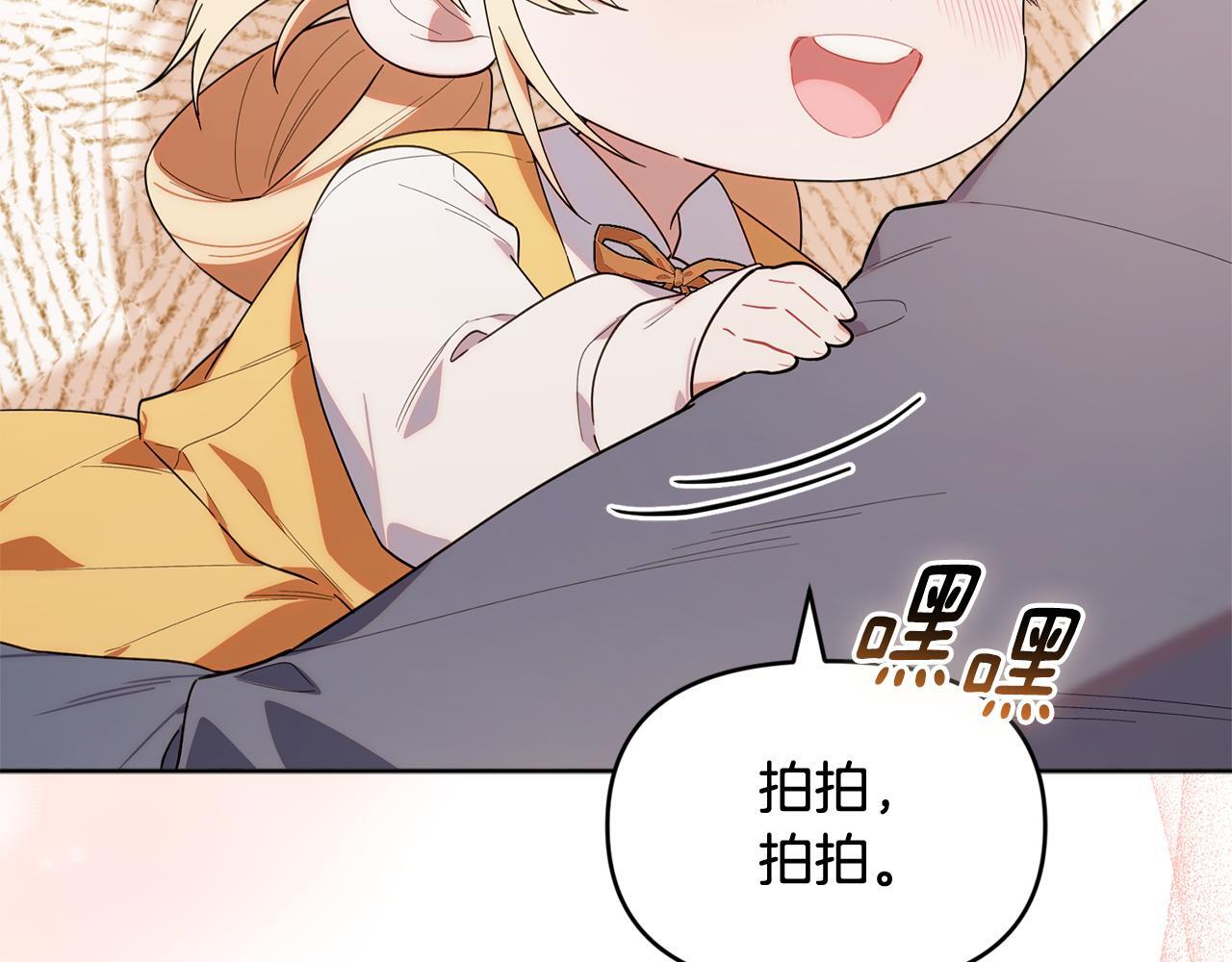 第34话 我在尽孝 第210页