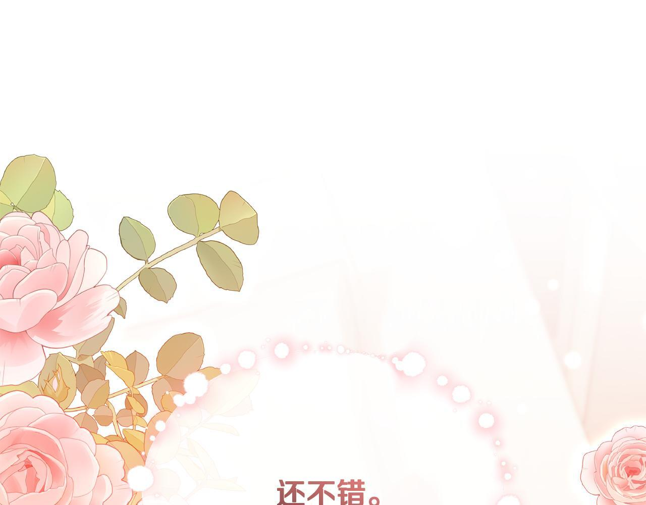 第34话 我在尽孝 第214页