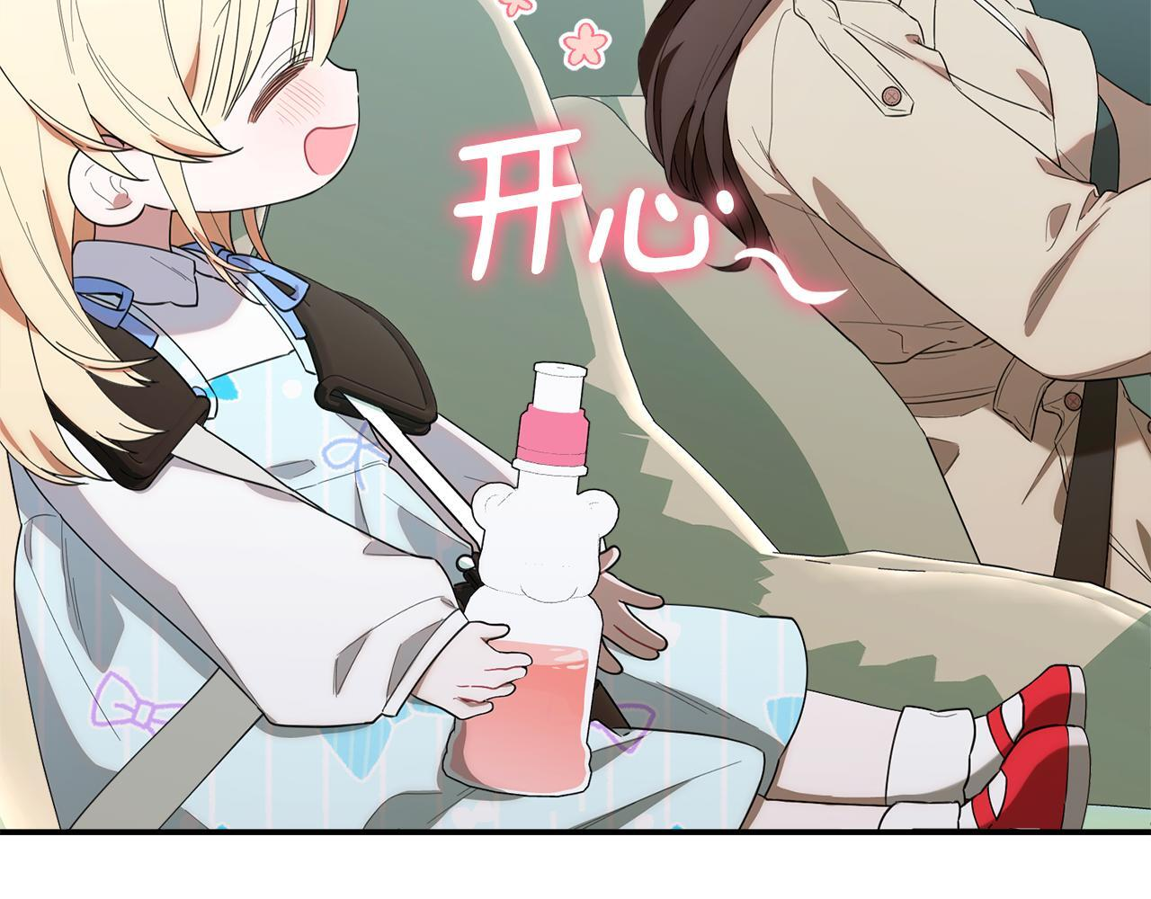 第35话 好久不见 第7页