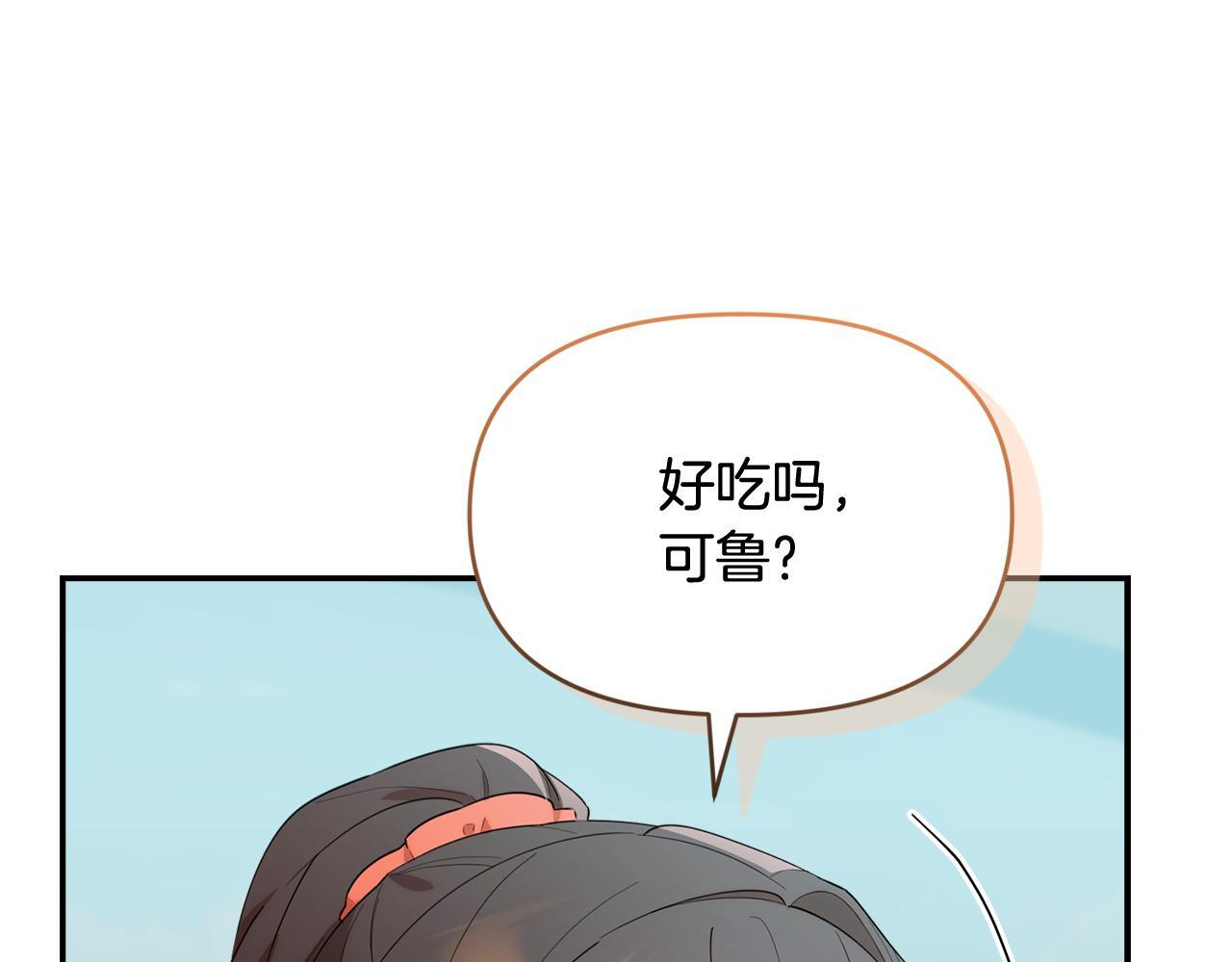 第35话 好久不见 第9页