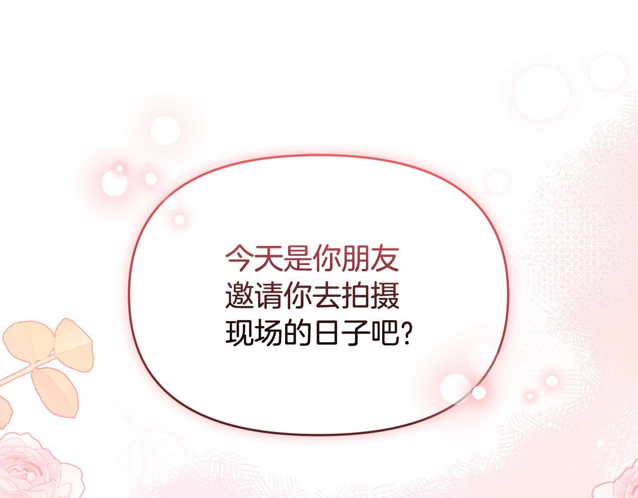 第35话 好久不见 第12页