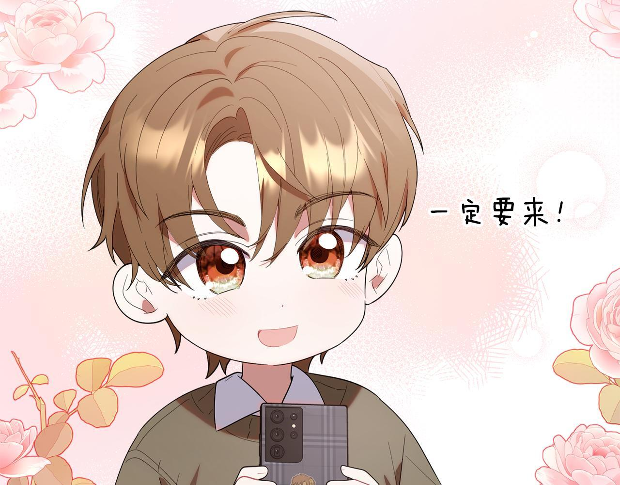 第35话 好久不见 第13页