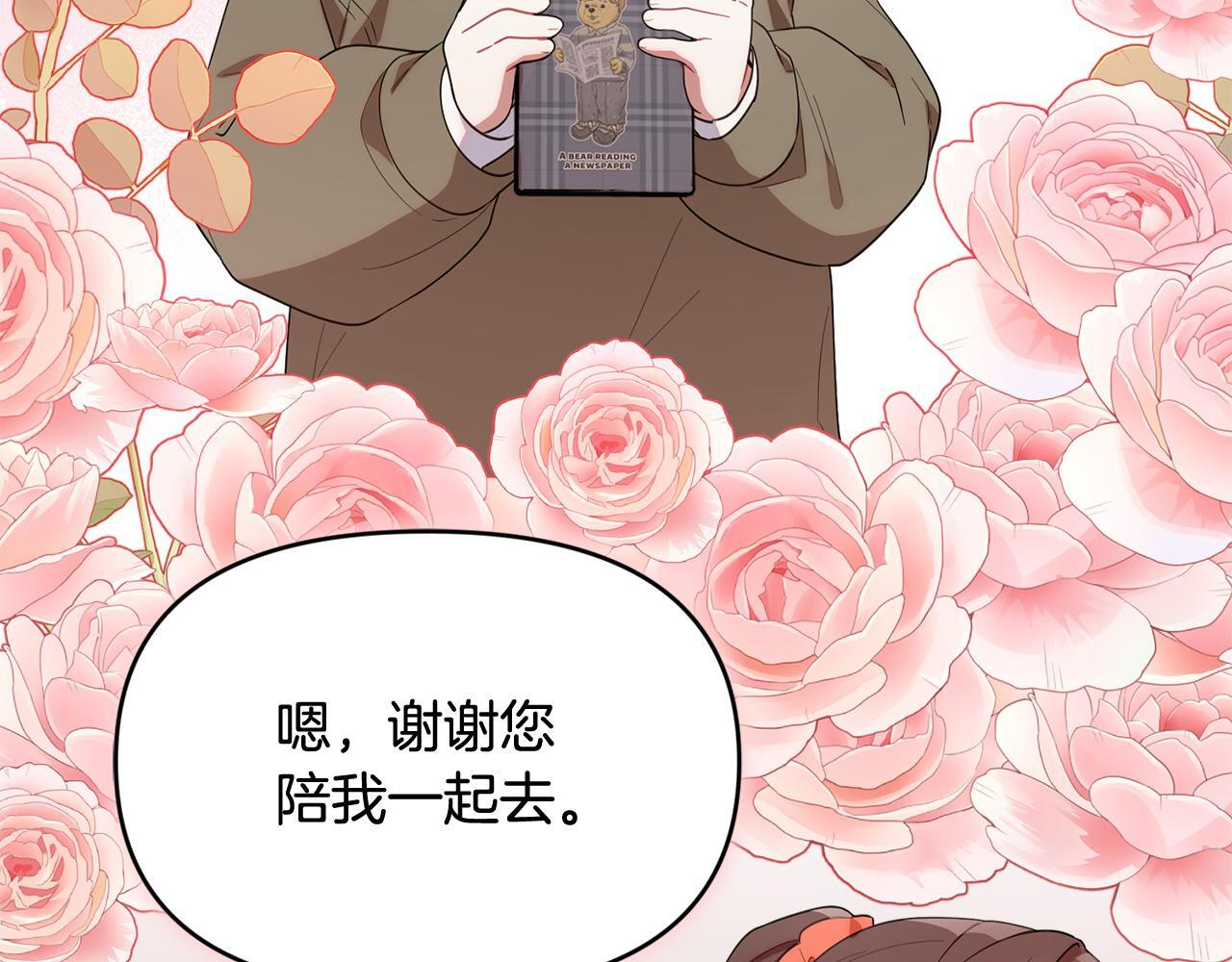 第35话 好久不见 第14页