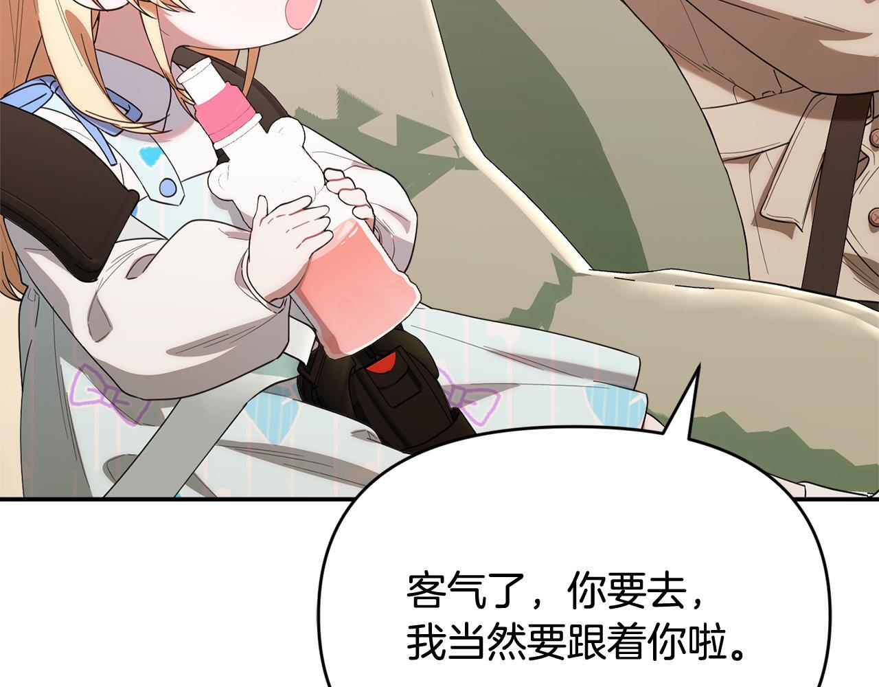 第35话 好久不见 第16页