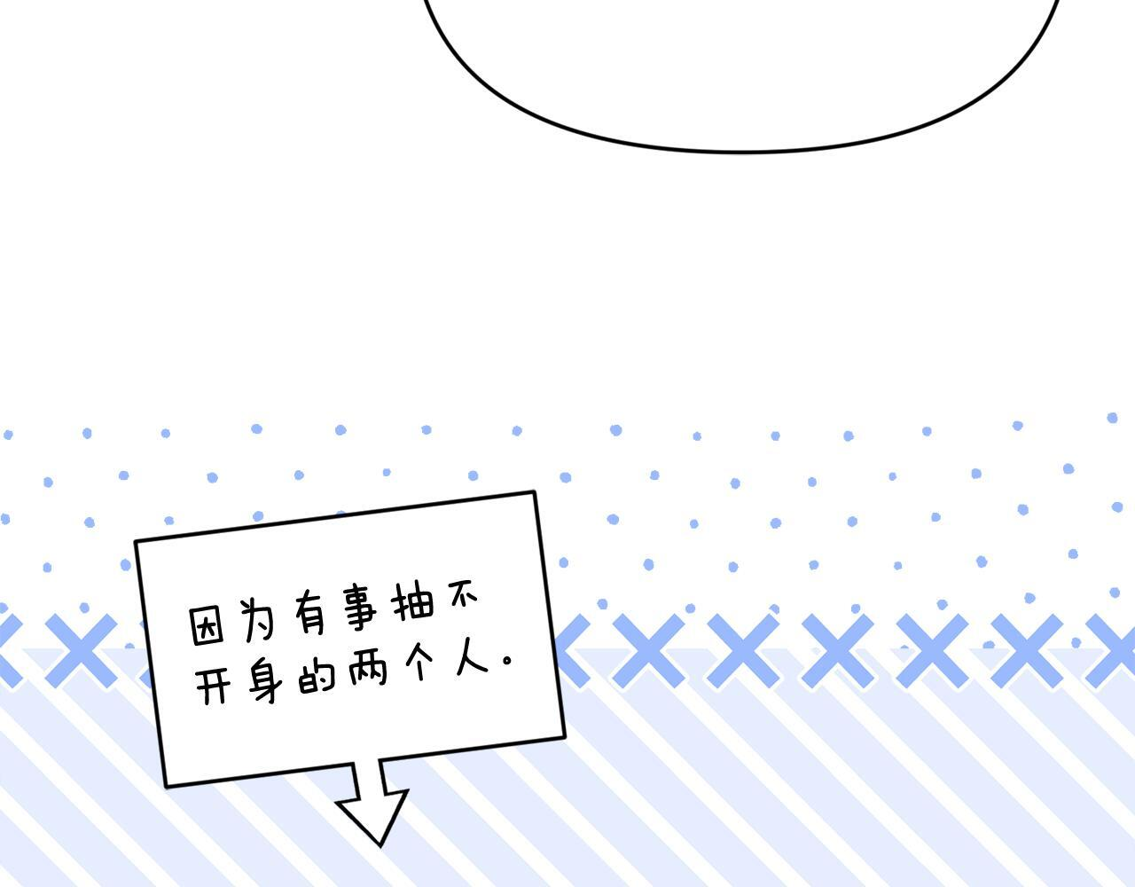 第35话 好久不见 第17页