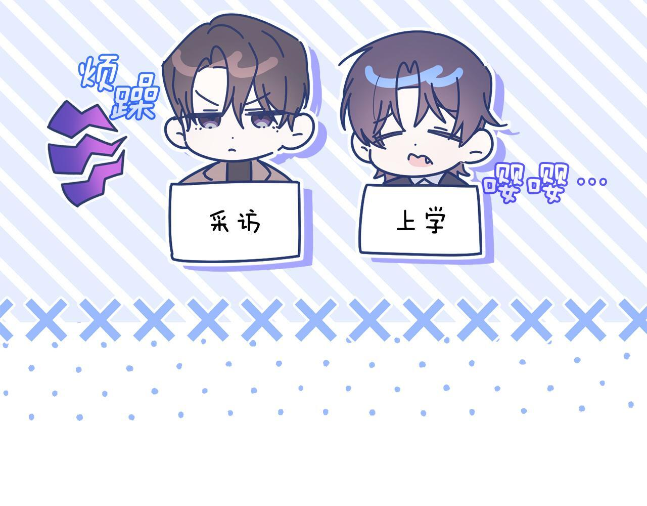 第35话 好久不见 第18页