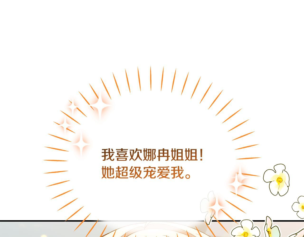 第35话 好久不见 第20页