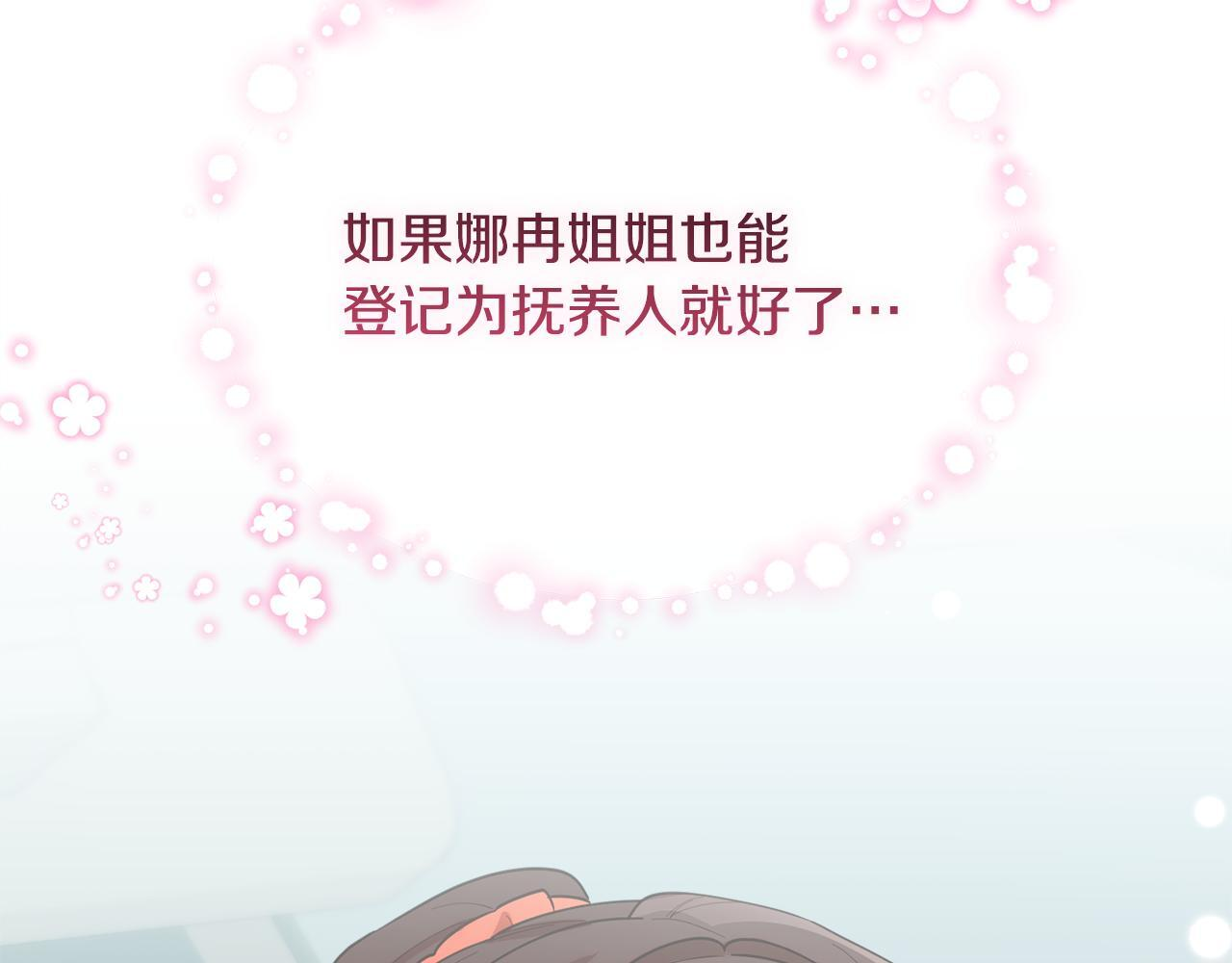第35话 好久不见 第23页