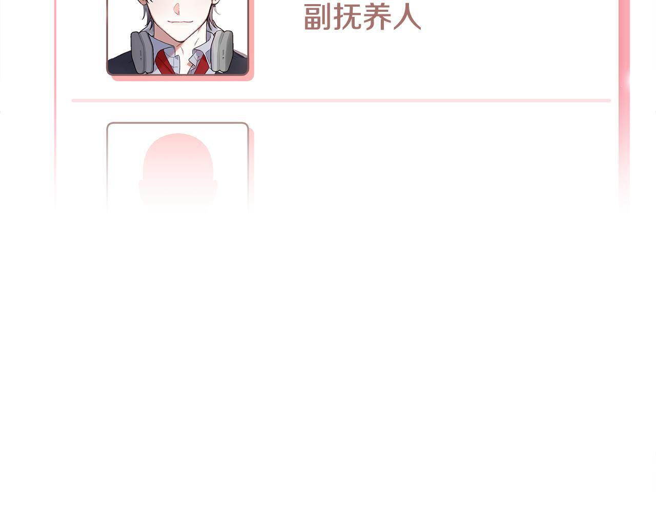 第35话 好久不见 第27页