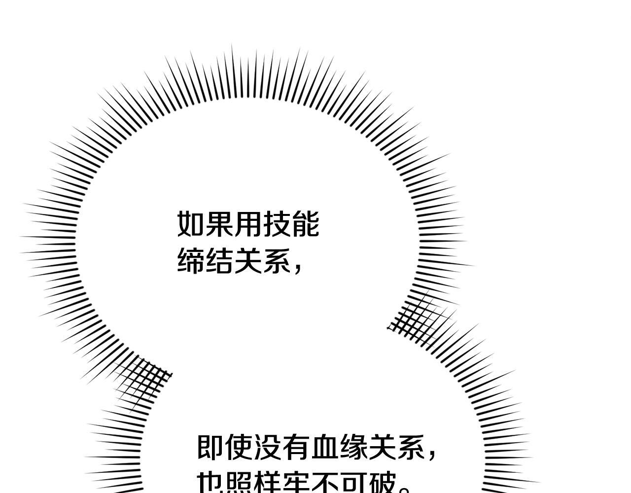 第35话 好久不见 第28页