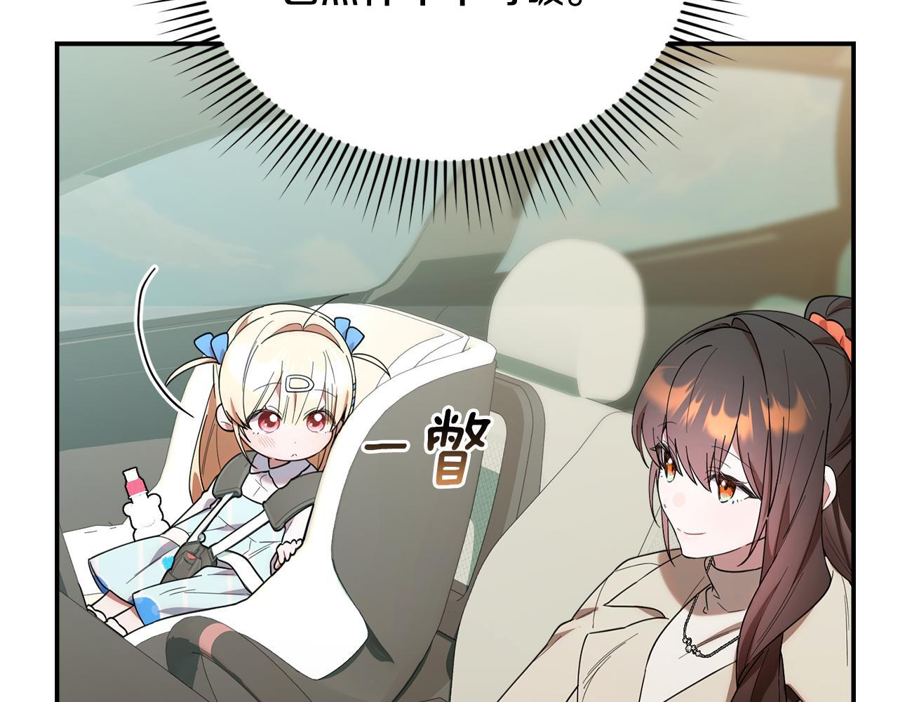 第35话 好久不见 第29页