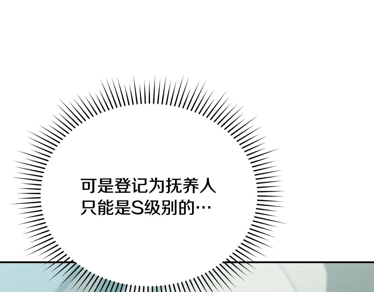 第35话 好久不见 第31页