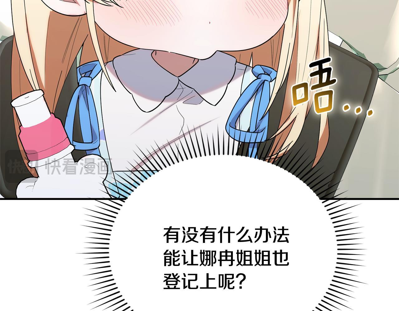 第35话 好久不见 第33页