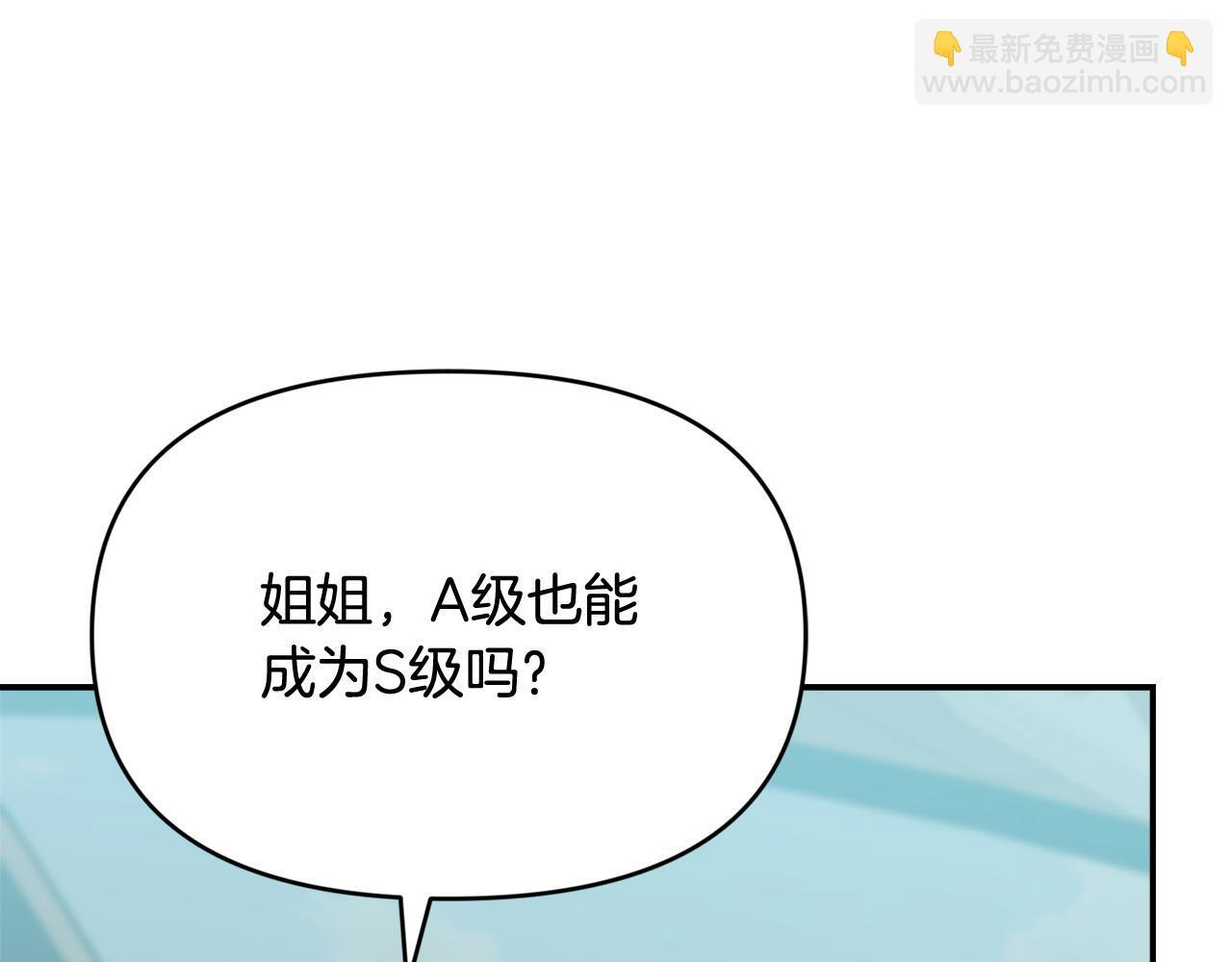 第35话 好久不见 第35页
