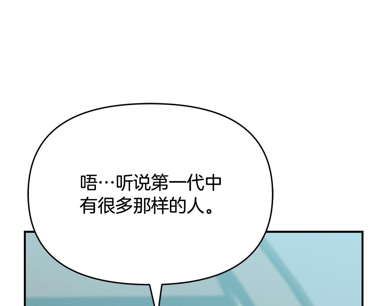 第35话 好久不见 第38页