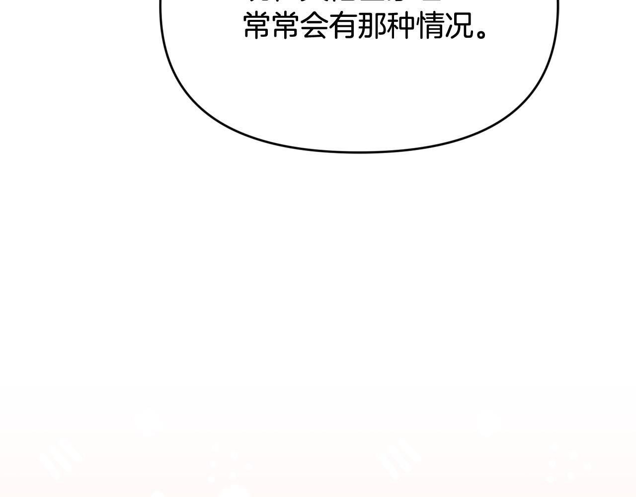 第35话 好久不见 第41页