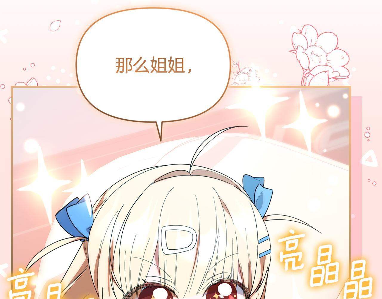 第35话 好久不见 第42页