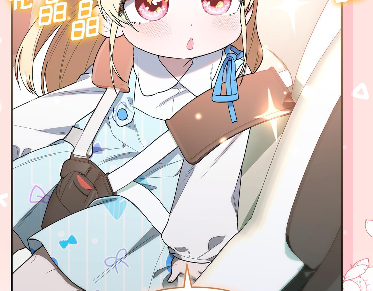 第35话 好久不见 第43页
