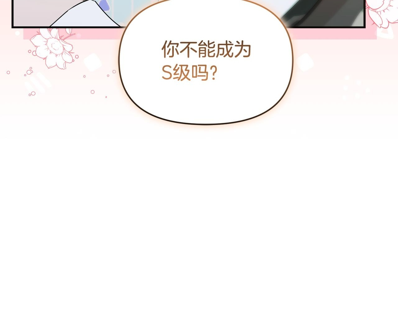 第35话 好久不见 第44页