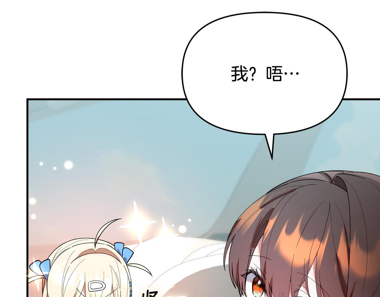 第35话 好久不见 第45页