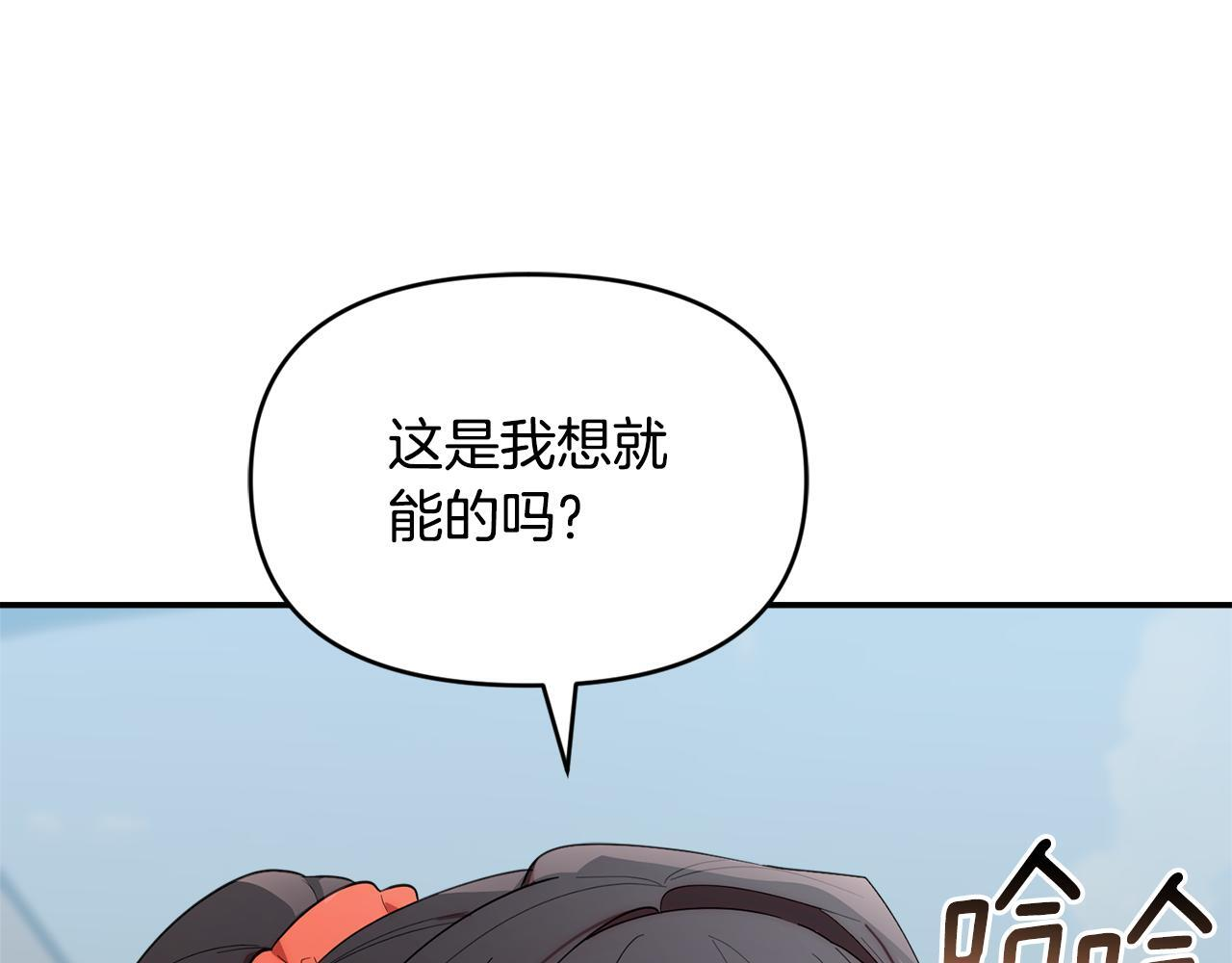 第35话 好久不见 第48页