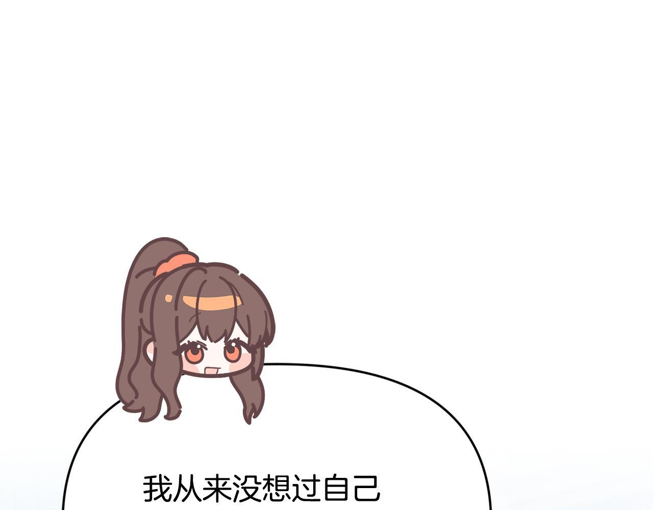 第35话 好久不见 第51页