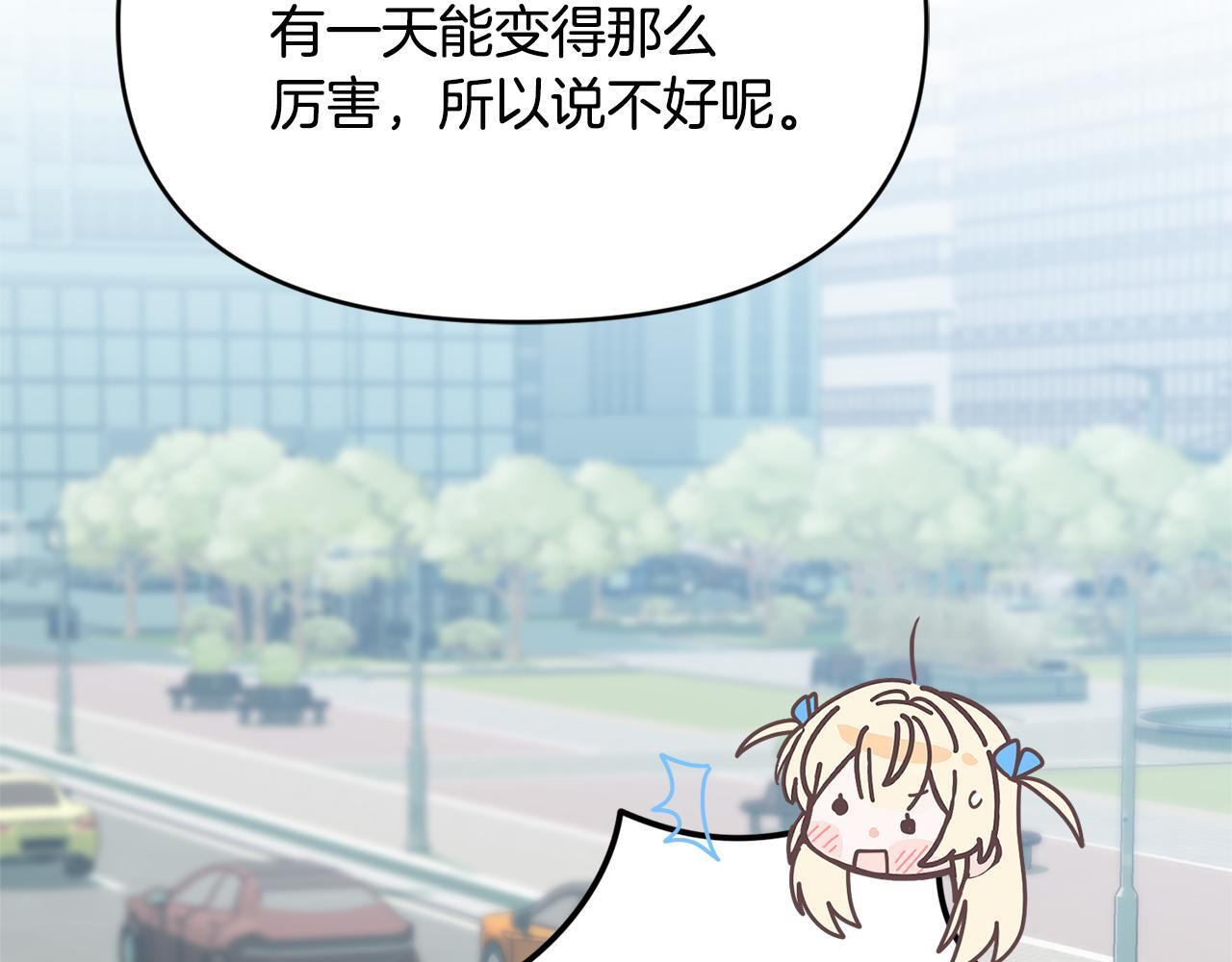 第35话 好久不见 第52页