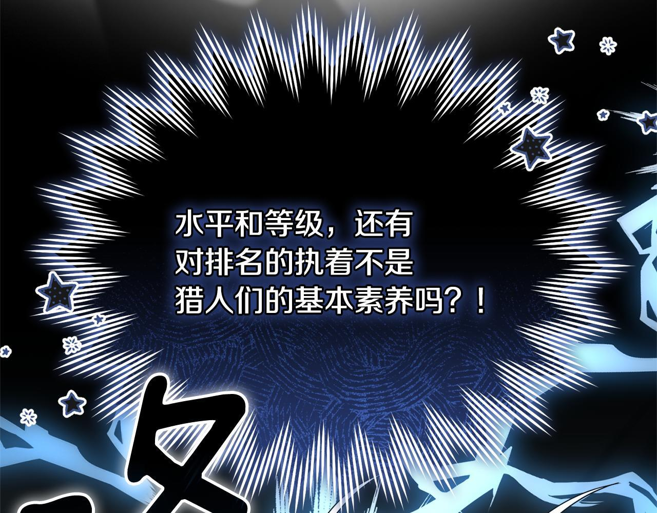 第35话 好久不见 第57页