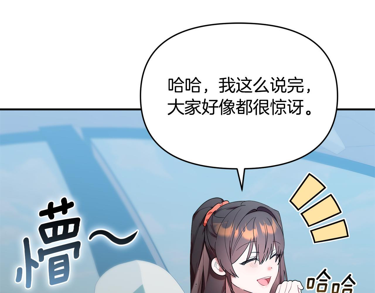 第35话 好久不见 第61页