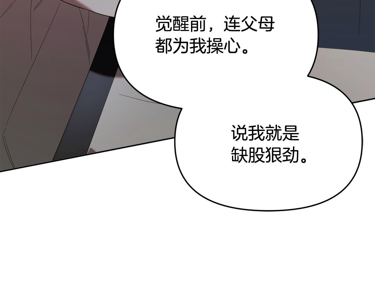 第35话 好久不见 第67页