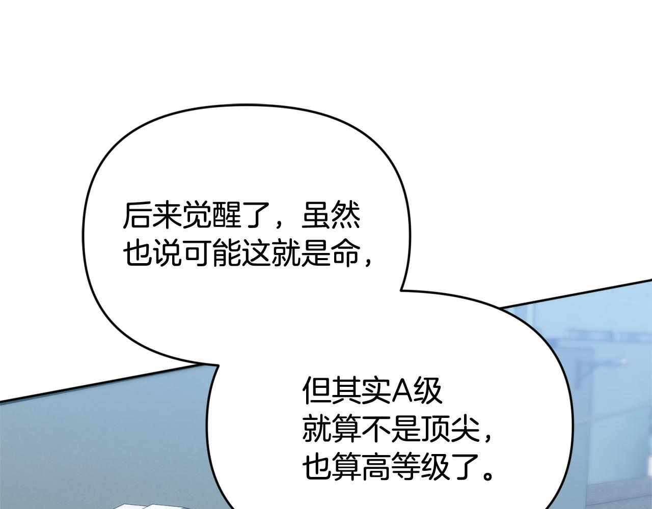 第35话 好久不见 第68页
