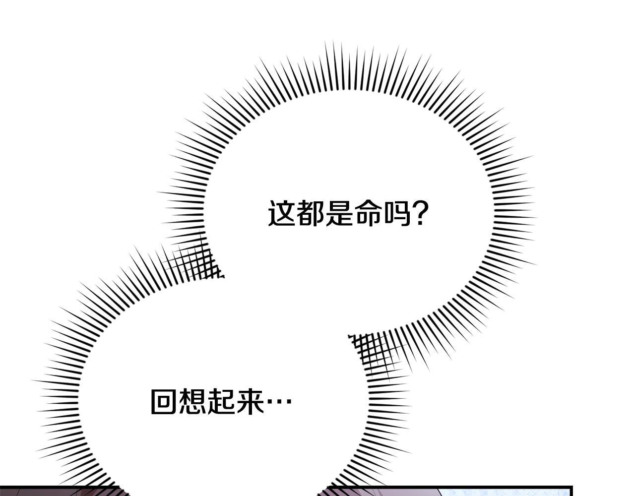 第35话 好久不见 第74页