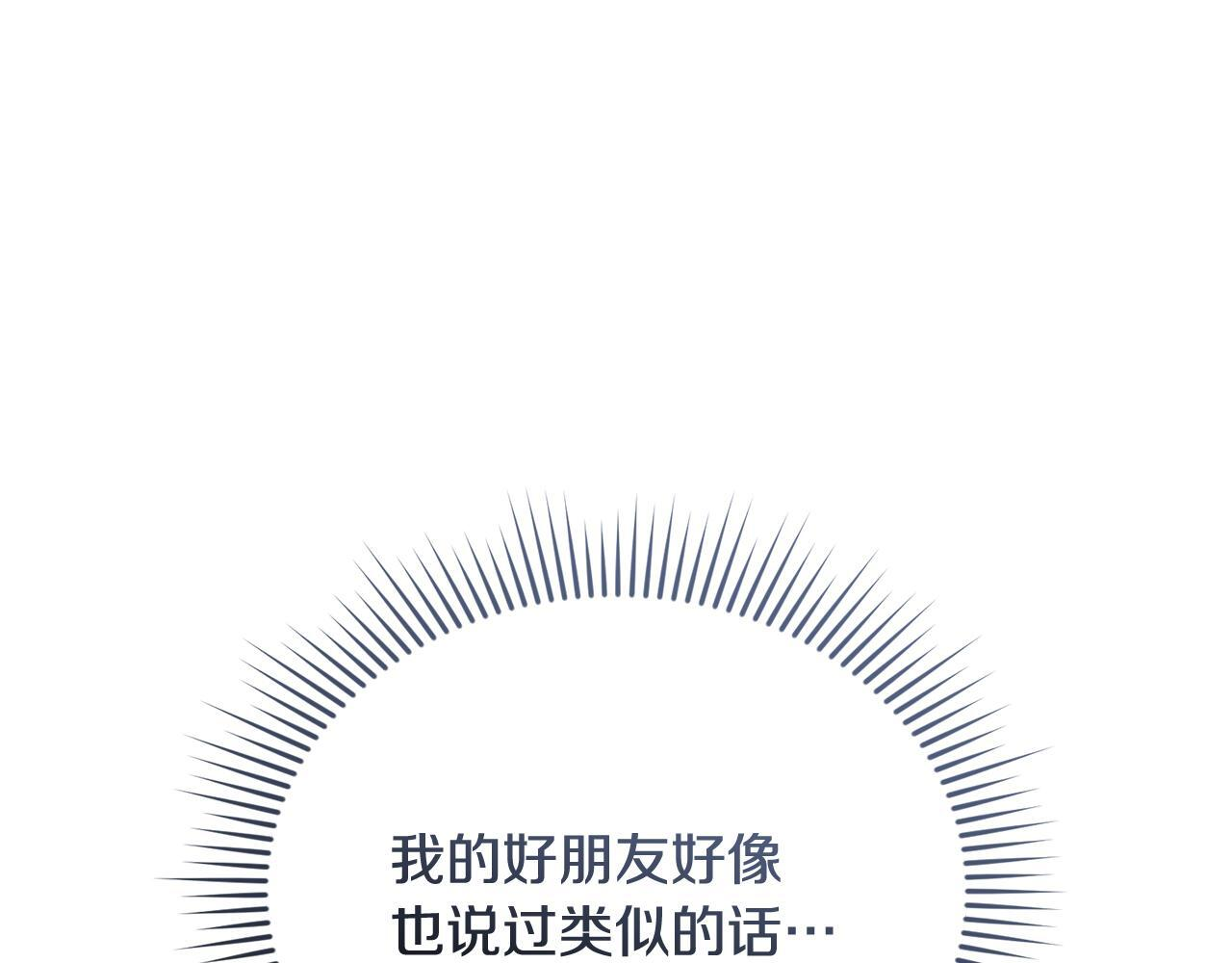 第35话 好久不见 第76页