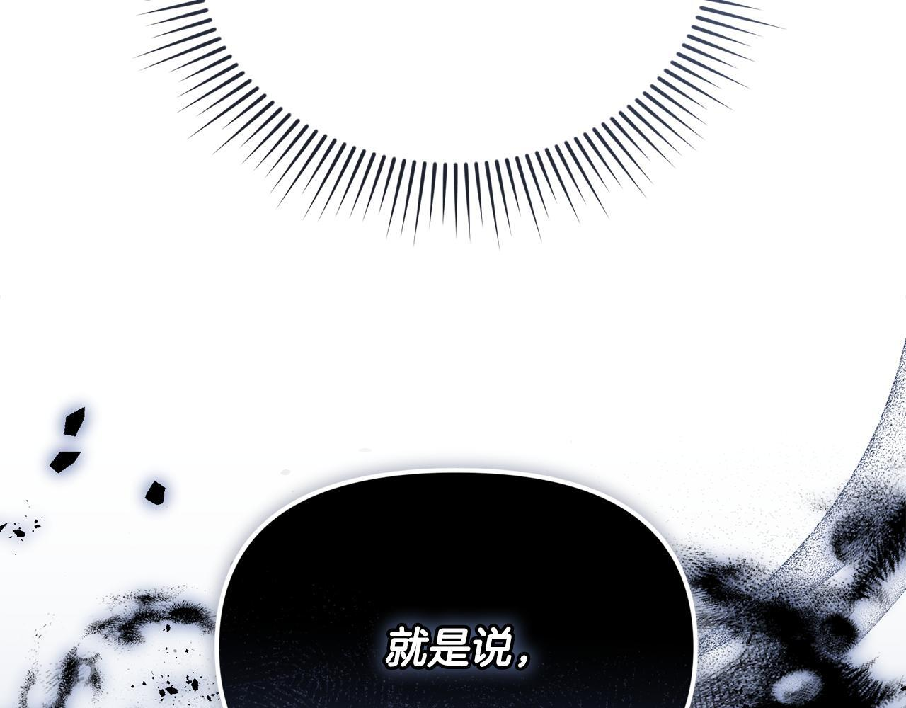 第35话 好久不见 第77页