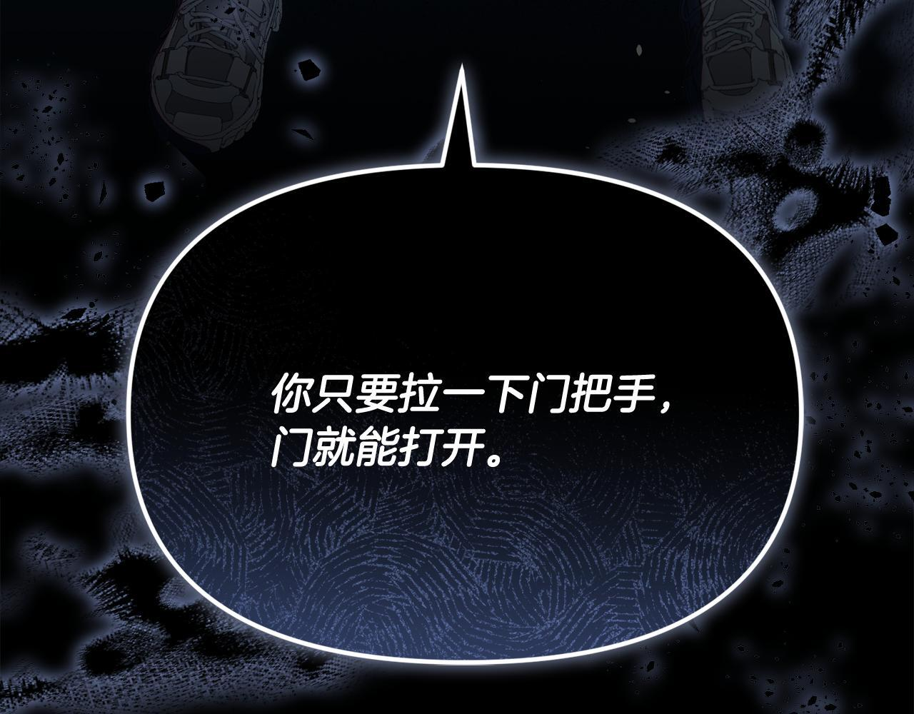 第35话 好久不见 第81页