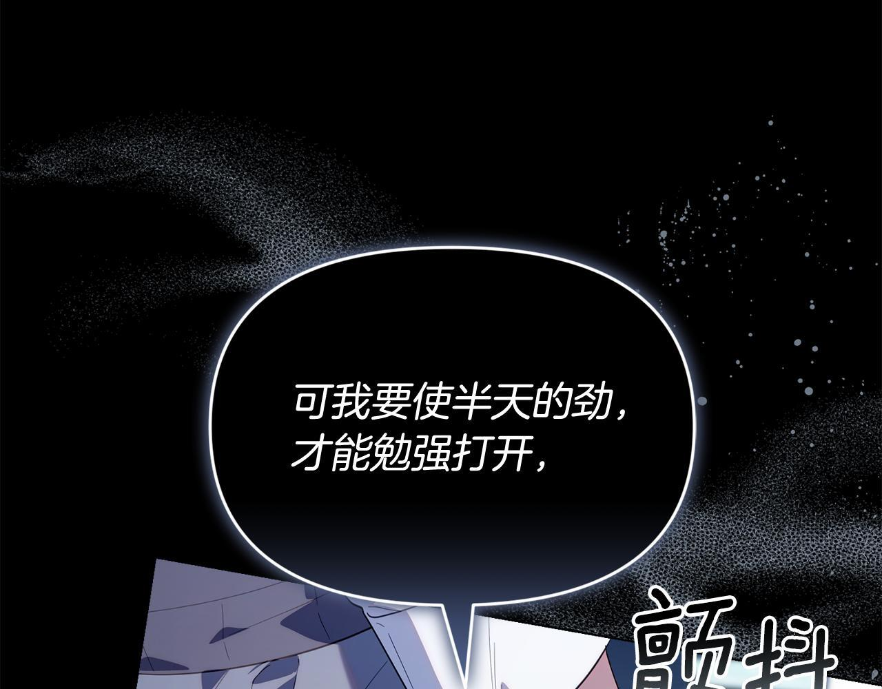 第35话 好久不见 第83页