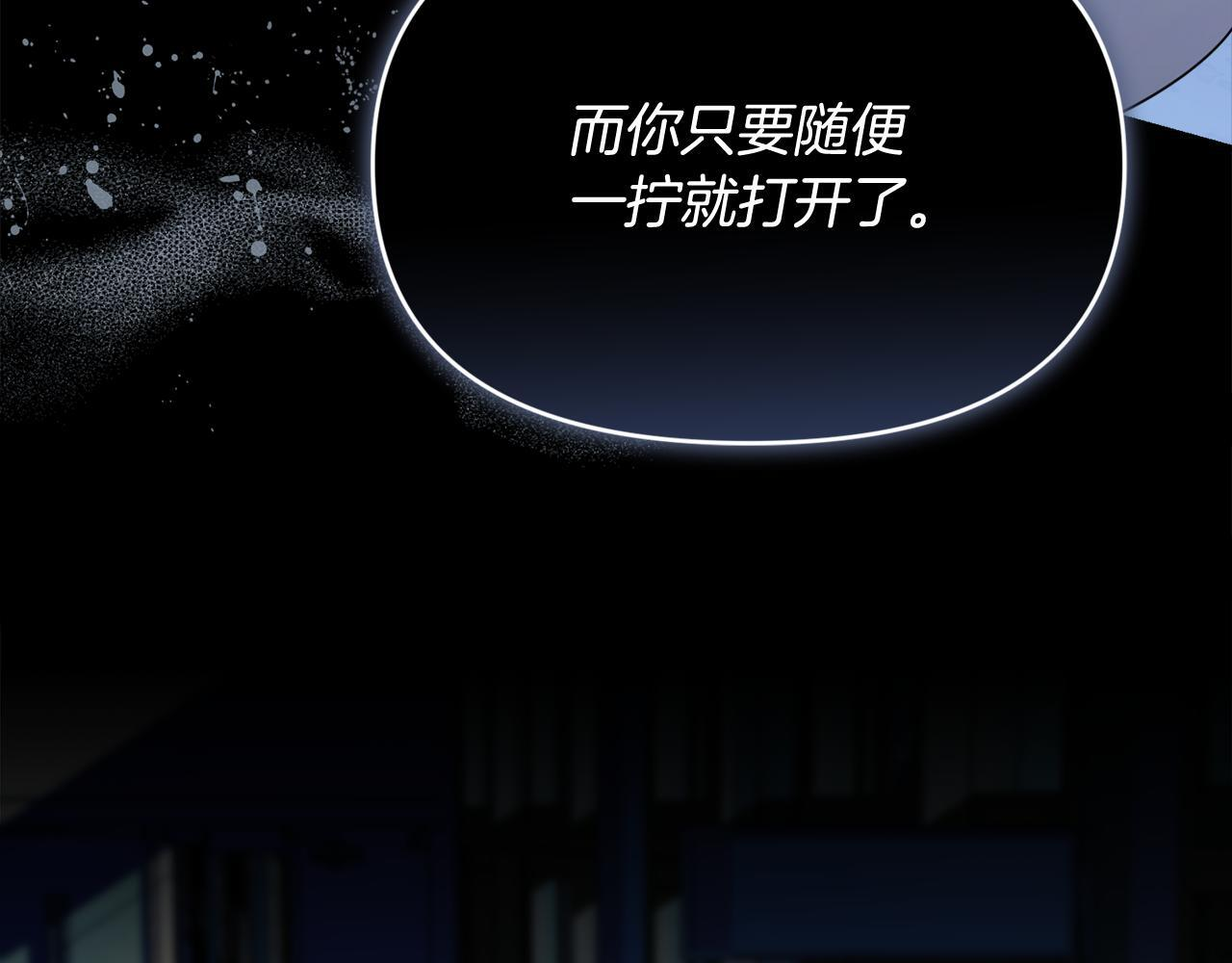 第35话 好久不见 第85页