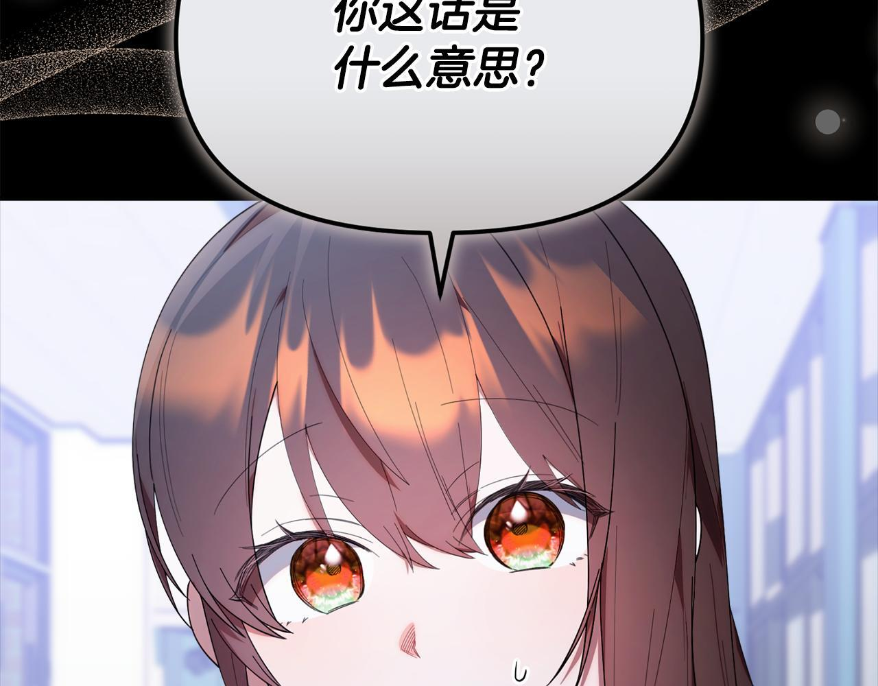 第35话 好久不见 第90页