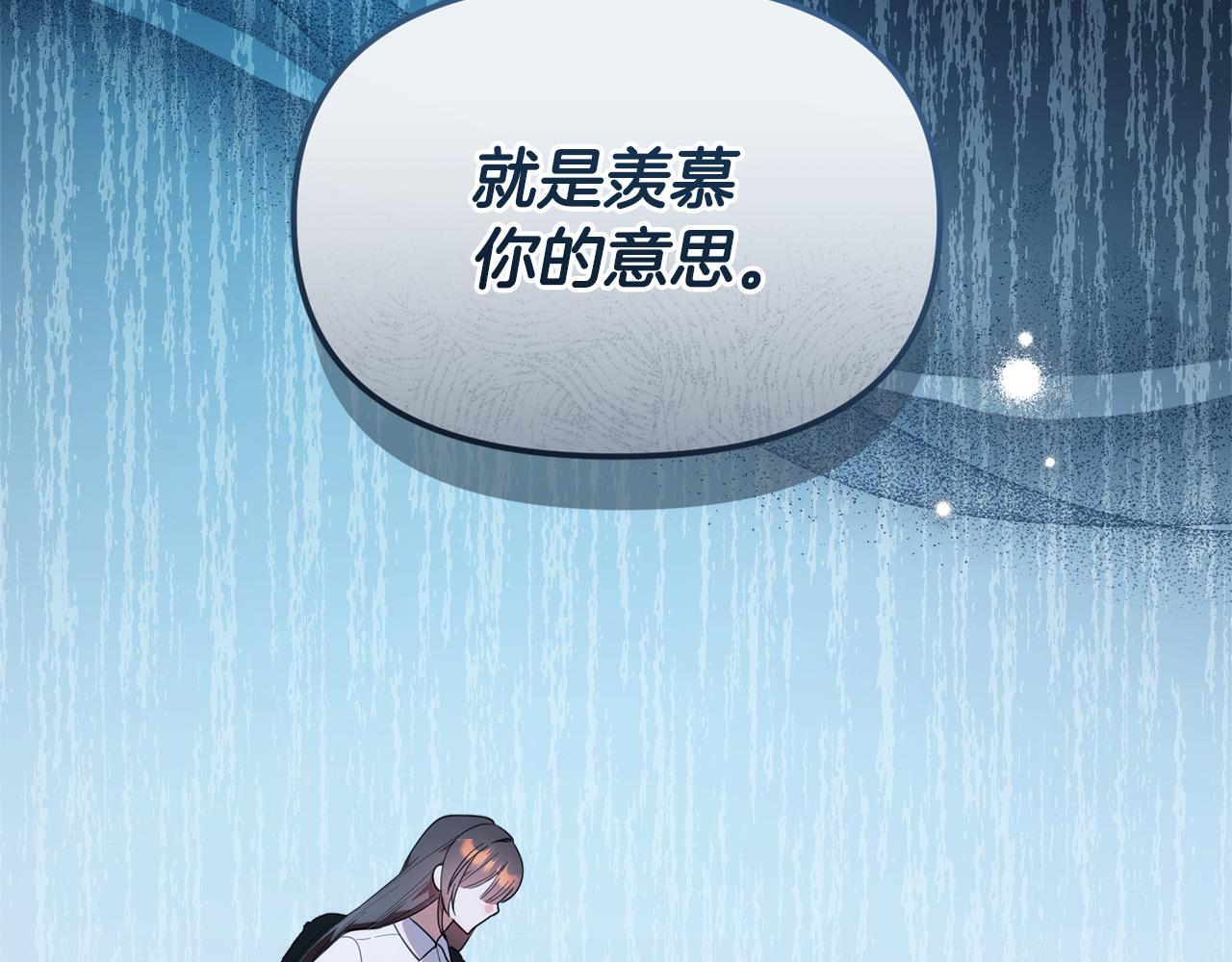 第35话 好久不见 第95页