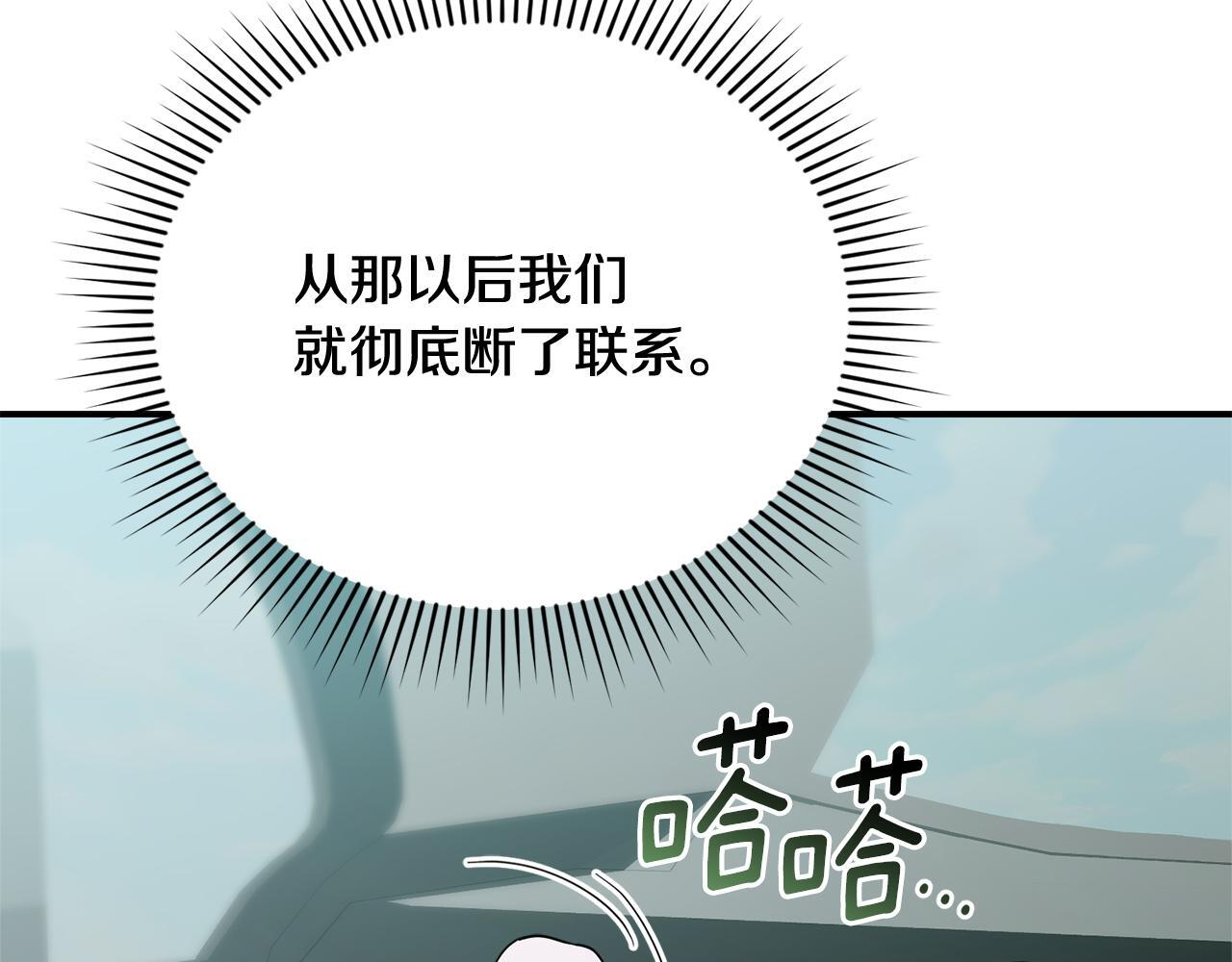 第35话 好久不见 第99页