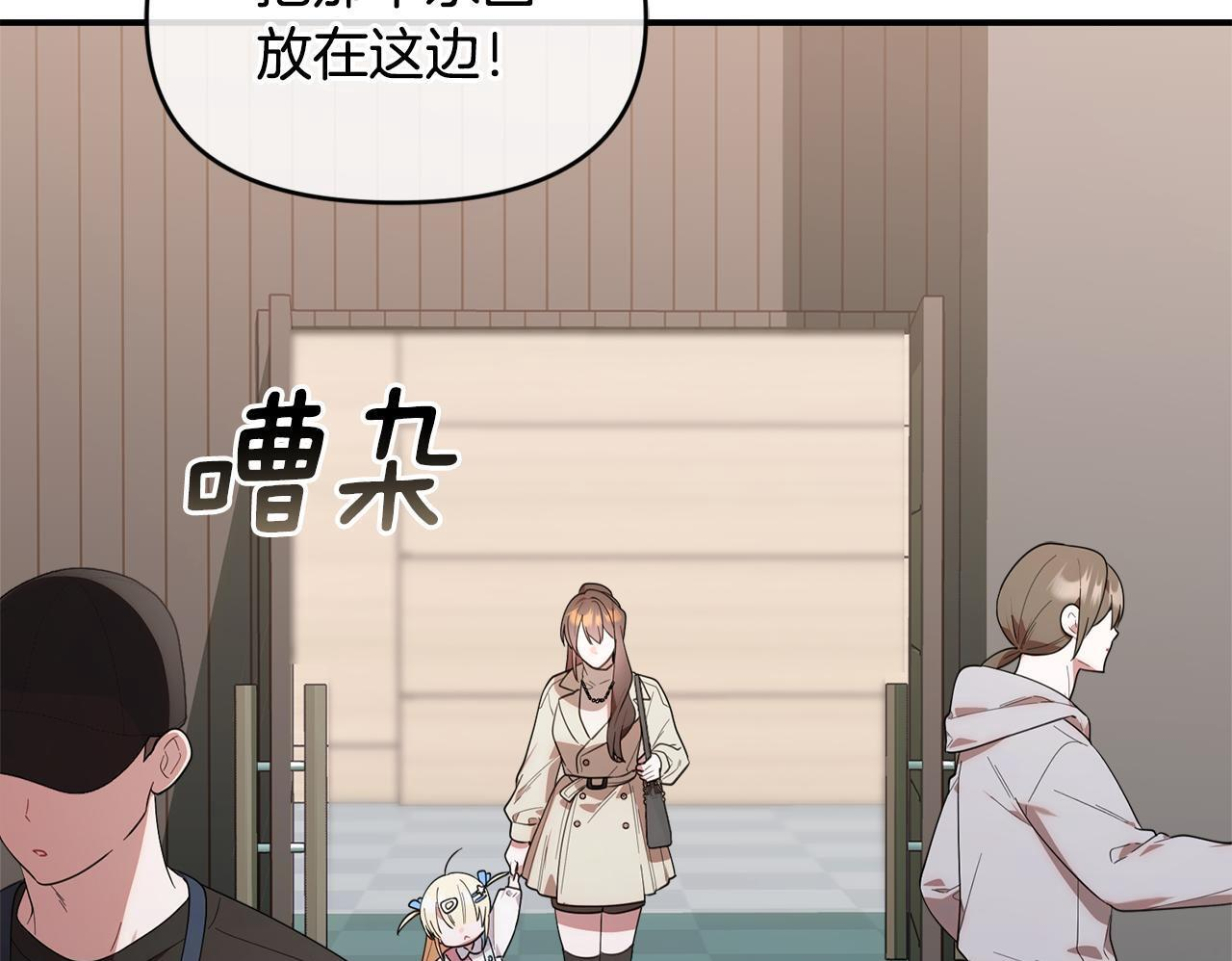 第35话 好久不见 第109页