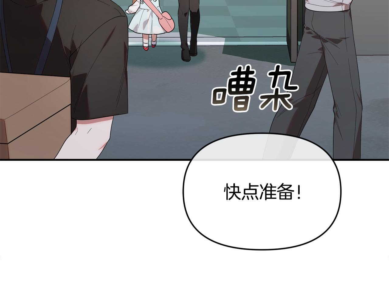 第35话 好久不见 第110页