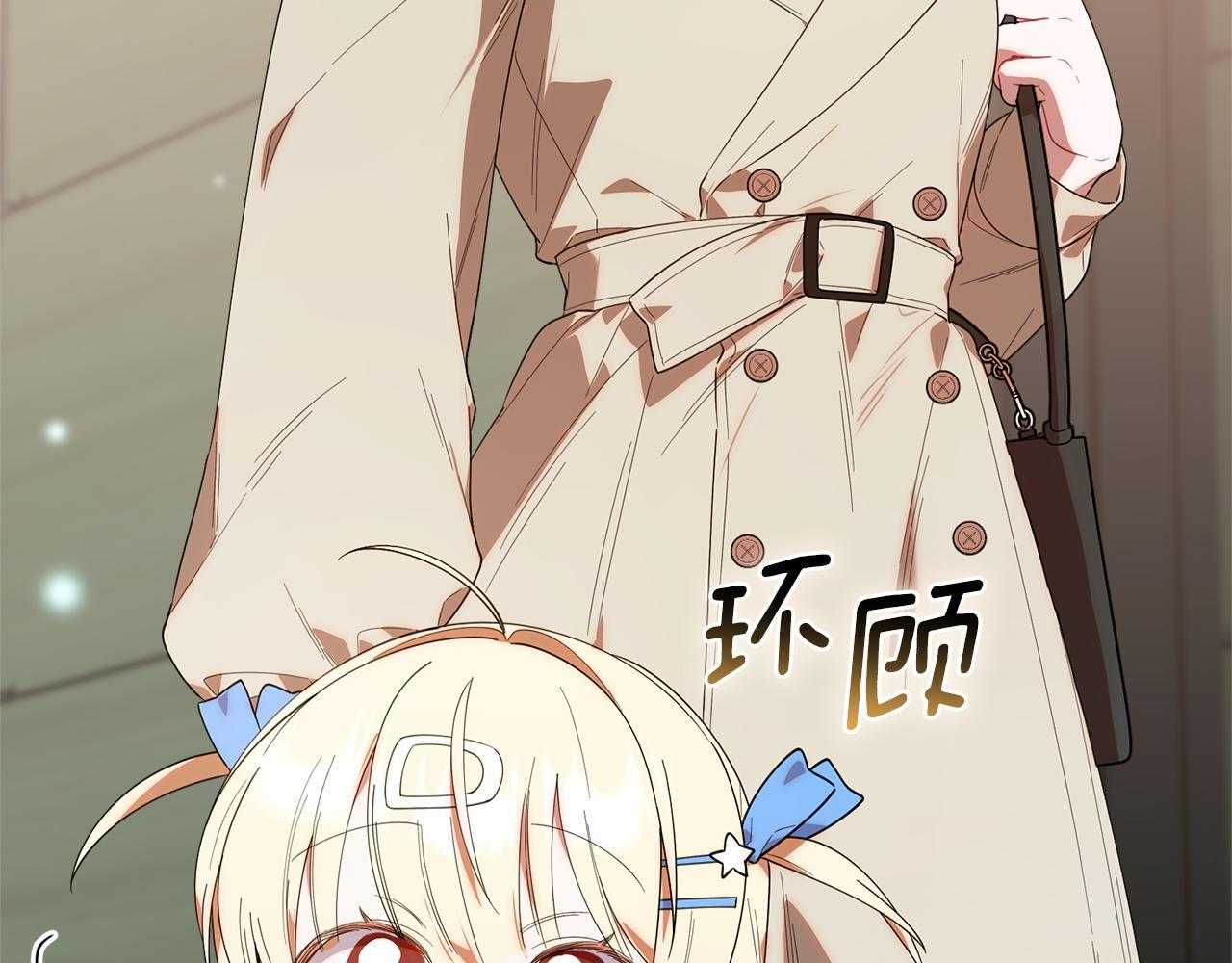 第35话 好久不见 第113页