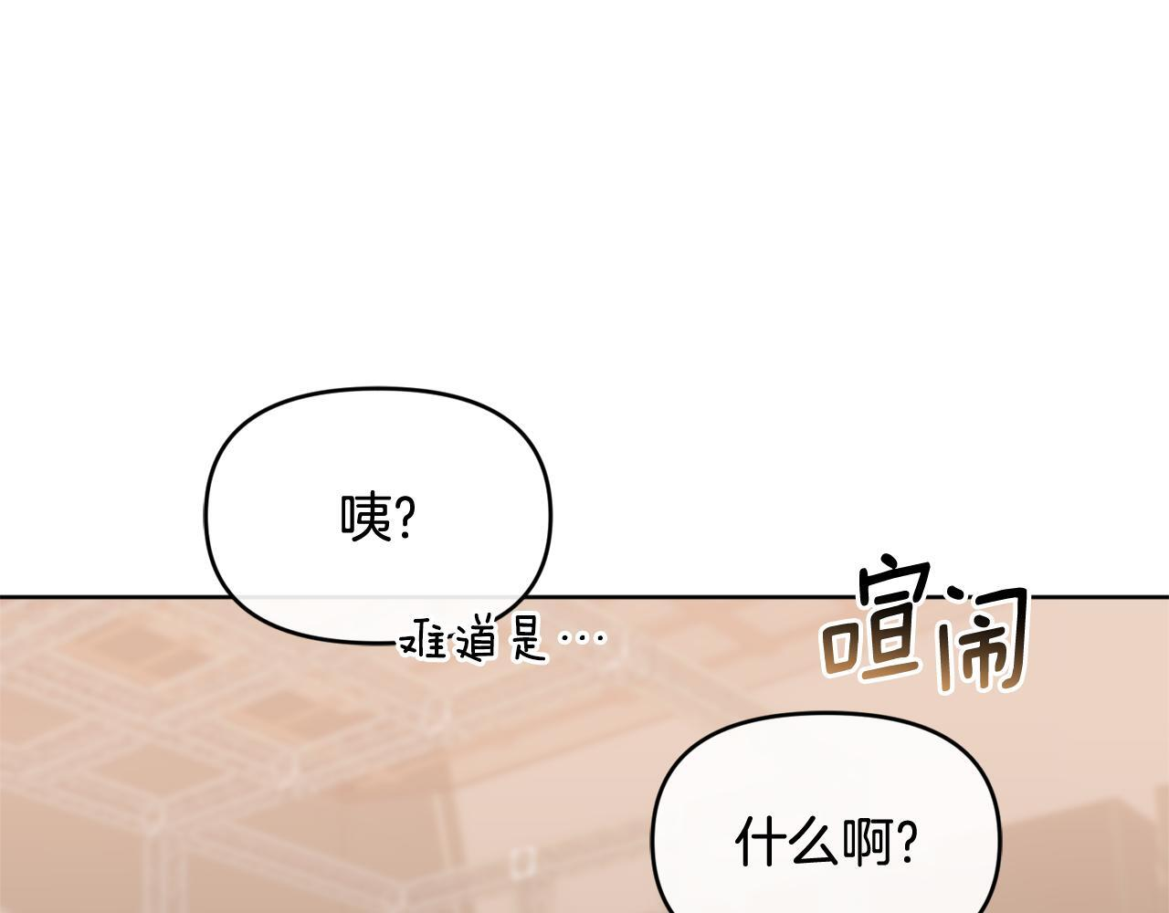 第35话 好久不见 第119页