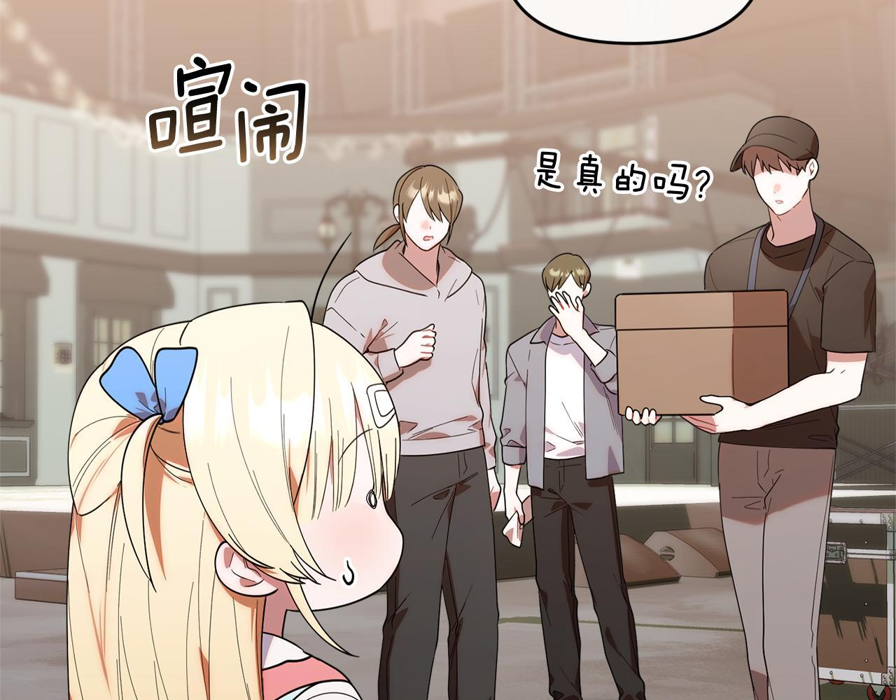 第35话 好久不见 第120页