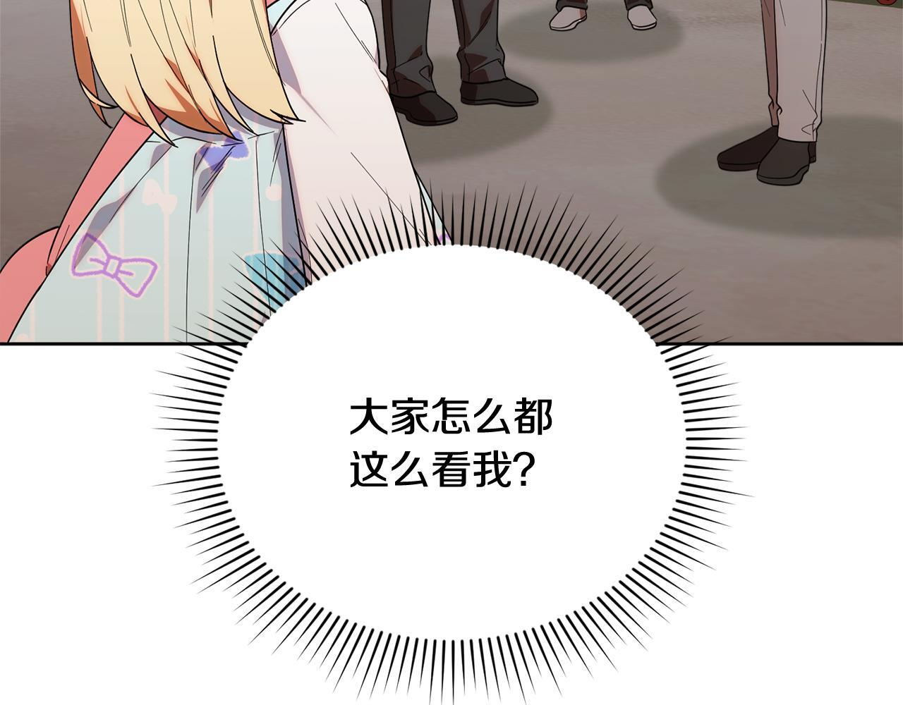 第35话 好久不见 第121页