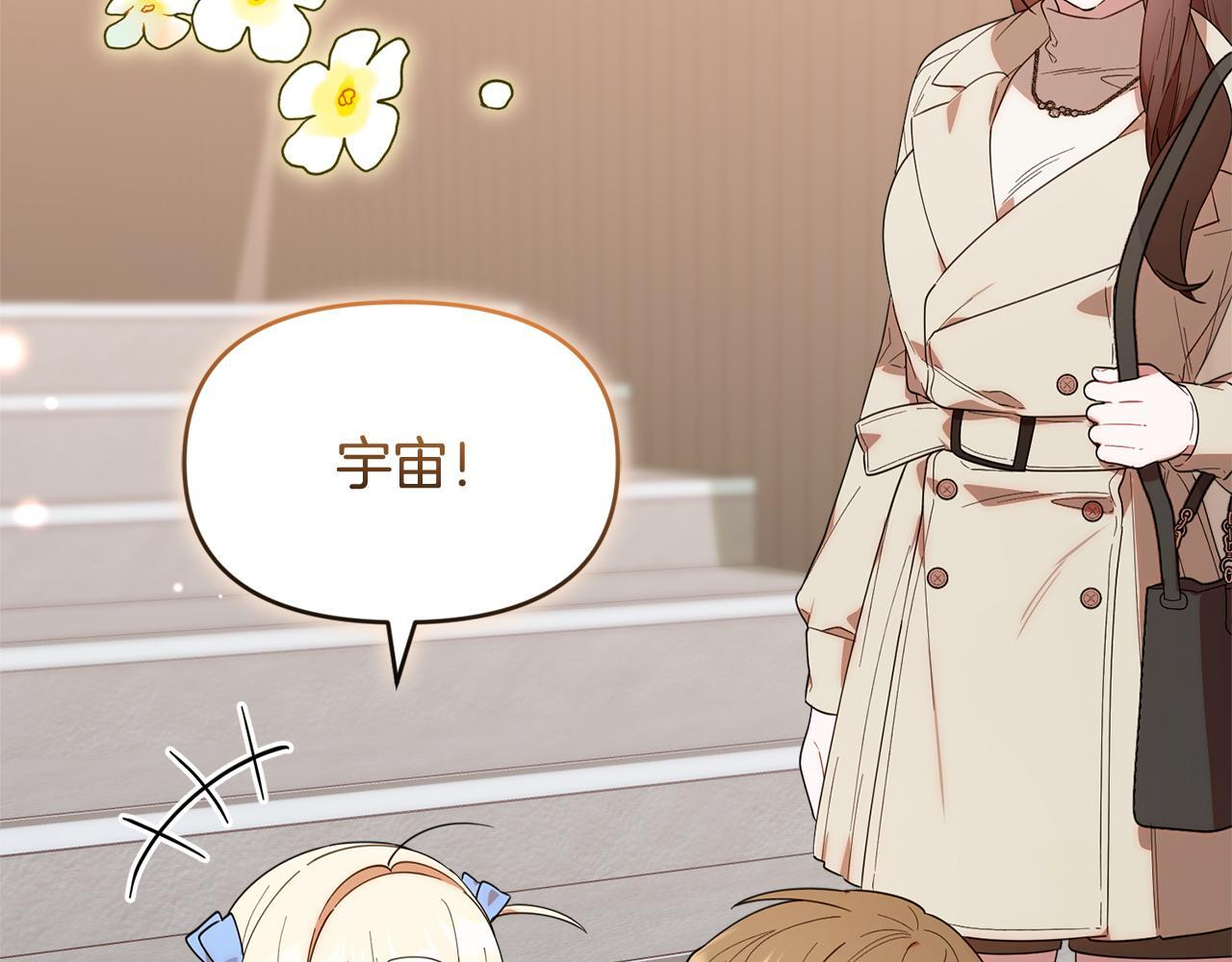 第35话 好久不见 第128页